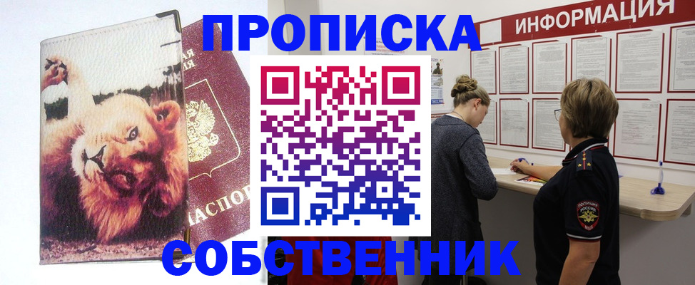 временная регистрация 2025 в Ардоне