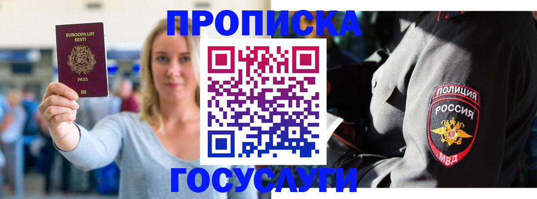 регистрация в Ардоне